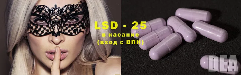 Лсд 25 экстази ecstasy Комсомольск